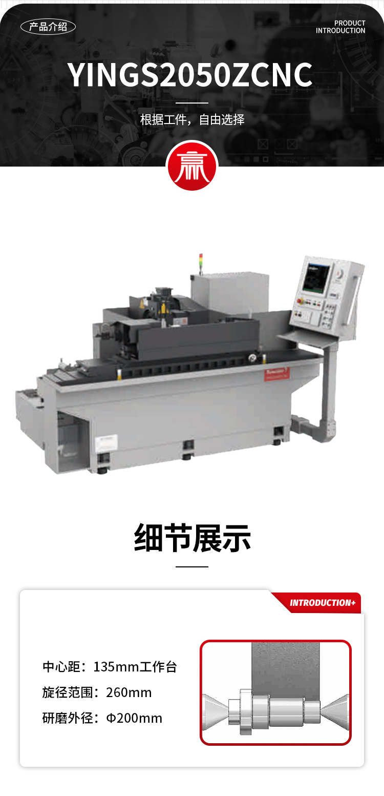 赢世-外圆磨床CNC-1_04.jpg