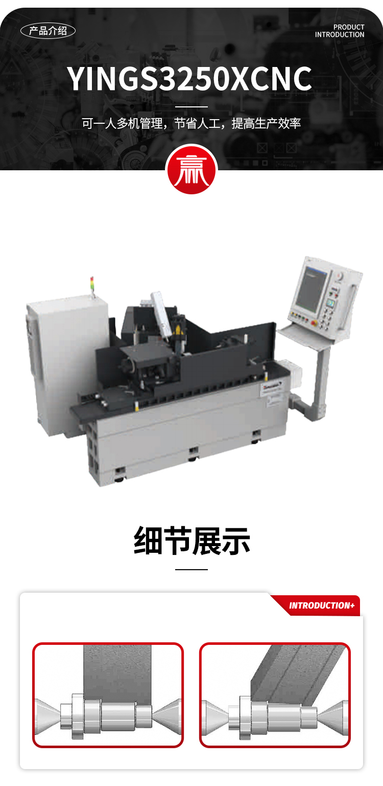 赢世-外圆磨床CNC-1_05.jpg